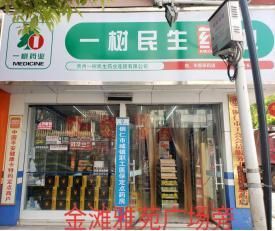拍租公告|銅仁市門(mén)面、商業(yè)用房、住宅用房拍租公告